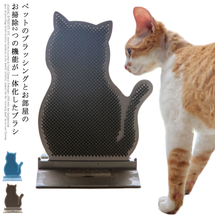 ペットのブラッシングとお部屋のお掃除が一体化！ペットのブラッシングとお部屋のお掃除2つの機能が一体化したブラシです。組み立て/分解簡単なデザインです。水洗いOKなので清潔にお使いいただけます。 サイズワンサイズサイズについての説明サイズ：高さ29cm 幅21cm素材プラスチック色ブルー ブラウン備考注意★洗濯時、色落ちがございます。他の物とのお洗濯もお控えくださいませ。湿気を含んだ状態や水を含んだまま放置しないでください。この製品は洗濯で若干縮むことがあります。洗濯機は使用できません。※ベージュ×モカのみ使用糸の関係上、風合いが少々異なります。 ●綿混合商品は洗濯時に多少縮む事がございます。 ●本製品は生産過程におきまして、生地を織る際の糸の継ぎ目や多少のほつれが生じることがありまが、品質上は問題ありません。また、生地の織りに他繊維が混紡している場合もございます。▼色落ちの恐れがございますので、他のものとは分けて洗濯してください。▼タンブラー乾燥はお避け下さい。▼洗濯の際は他の物と区別して、漂白剤を避け、手洗いを お勧めします。