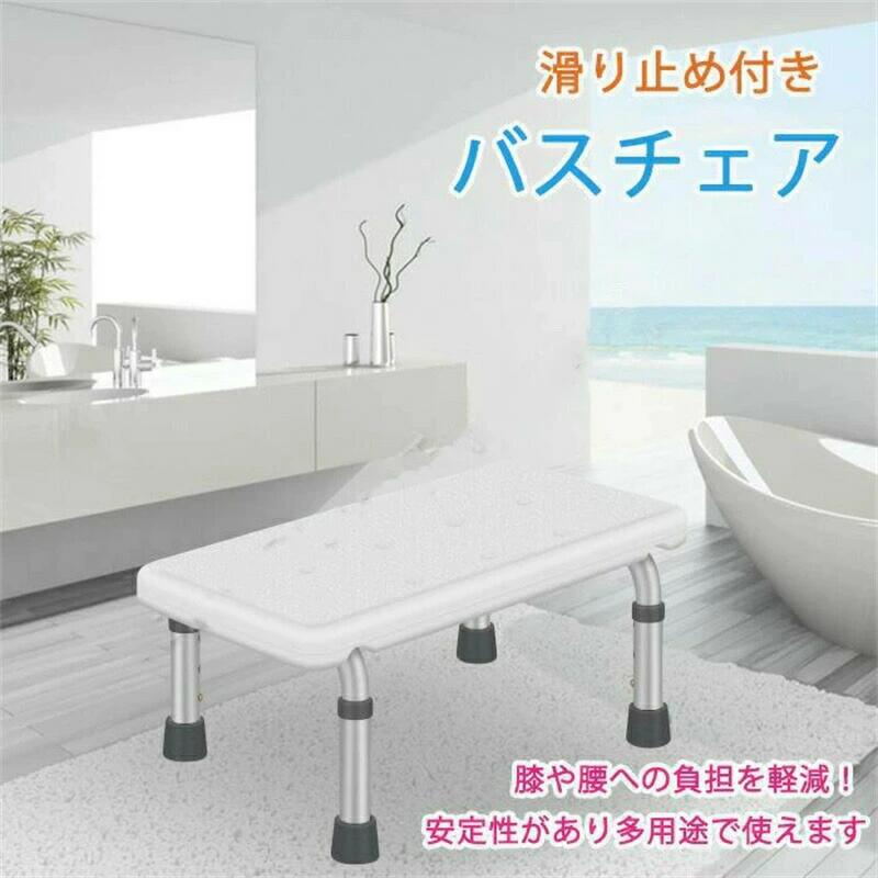 商品説明商品説明 商品情報膝や腰への負担を軽減できる、軽量でコンパクトなシャワーチェアです。脚の先にはゴム製の滑り止めキャップが付いていますので、安定性抜群。座面には複数の穴が開いているので、座面に水が溜まらない設計になっています。踏み台、台座、半身浴チェアなど多用途でお使いいただけます。毎日の入浴がラクで楽しくなるアイテムです。商品仕様全体サイズ:（約）幅41×奥行き23×高さ16cm耐荷重:150kg重量:0.95kg浴槽で使用される場合は座面の中に水が入ります。注意事項 商品の色はモニターの具合で実物と若干異なる場合がございます。予めご了承下さい。製造時期によりデザインや仕様に若干の変更がある場合がございます。予めご了承ください。本機を利用したことによる、直接もしくは間接的に生じた損害、破損について当店は一切の責任を負いません。在庫発送について 発送について北海道沖縄離島一部地域は2000円の追加送料がかかりますので、予めご了承ください。土日祝日は休業日とさせて頂いております。弊店は発送時間の指定を承っておりませんので、ご了承ください。在庫について商品によっては、弊社運営の多店舗と在庫を共有しているものがございます。ご注文頂くタイミングによっては、ホームページ上で在庫がある商品も欠品になる場合がございます。入荷待ち/突然に在庫切れの商品に関しましては、別途メールにてご連絡差し上げます。ご了承の上ご注文下さいます様お願い申し上げます。関連キーワード 背なし 風呂 イス 介護用品 入浴用 介護用 半身浴イス 椅子 いす チェア チェアー 風呂 入浴 お風呂の椅子 お風呂いす お風呂イス 介護用風呂椅子商品説明商品説明 商品情報膝や腰への負担を軽減できる、軽量でコンパクトなシャワーチェアです。脚の先にはゴム製の滑り止めキャップが付いていますので、安定性抜群。座面には複数の穴が開いているので、座面に水が溜まらない設計になっています。踏み台、台座、半身浴チェアなど多用途でお使いいただけます。毎日の入浴がラクで楽しくなるアイテムです。商品仕様全体サイズ:（約）幅41×奥行き23×高さ16cm耐荷重:150kg重量:0.95kg浴槽で使用される場合は座面の中に水が入ります。注意事項 商品の色はモニターの具合で実物と若干異なる場合がございます。予めご了承下さい。製造時期によりデザインや仕様に若干の変更がある場合がございます。予めご了承ください。本機を利用したことによる、直接もしくは間接的に生じた損害、破損について当店は一切の責任を負いません。在庫発送について 発送について北海道沖縄離島一部地域は2000円の追加送料がかかりますので、予めご了承ください。土日祝日は休業日とさせて頂いております。弊店は発送時間の指定を承っておりませんので、ご了承ください。在庫について商品によっては、弊社運営の多店舗と在庫を共有しているものがございます。ご注文頂くタイミングによっては、ホームページ上で在庫がある商品も欠品になる場合がございます。入荷待ち/突然に在庫切れの商品に関しましては、別途メールにてご連絡差し上げます。ご了承の上ご注文下さいます様お願い申し上げます。関連キーワード 背なし 風呂 イス 介護用品 入浴用 介護用 半身浴イス 椅子 いす チェア チェアー 風呂 入浴 お風呂の椅子 お風呂いす お風呂イス 介護用風呂椅子