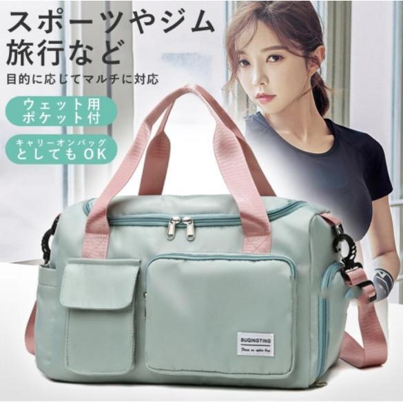 2サイズ展開で、1泊2日（Mサイズ）、2泊3日（Lサイズ）程度の荷物が収納でき、トラベルバッグとしてだけでなくスポーツバッグとしても適です。外側にポケットがたくさんついているのですぐ取り出したいものを収納できます。? 急な雨にも安心。防撥水素材内側にはウエット用のポケットもついています。?ショルダーと手持ちで使える2wayバッグ?キャリーオンバッグ仕様旅行以外にも、出張やゴルフ、ヨガなど様々なシーンで活躍できるバッグです。?小物の収納に便利なポケット多数外部ポケット4、内部ウエットポケット1、シューズ入れ1?選べる5色展開　男性でも女性でも使えます。ブラック、グレー、グレー/ピンク、グリーン/ピンク、ブルー【】素材：表：防水加工ナイロン、裏：ポリエステルサイズ(cm)：Lサイズ　約50×28×21cm（物を入れて広げた時のサイズ）＊サイズ詳細は商品画像をご確認ください。生産国中国※測定の方法によって2-3cm程度の誤差が生じる場合があります。※端末によって実際の色と異なって見える場合があります。2サイズ展開で、1泊2日（Mサイズ）、2泊3日（Lサイズ）程度の荷物が収納でき、トラベルバッグとしてだけでなくスポーツバッグとしても適です。外側にポケットがたくさんついているのですぐ取り出したいものを収納できます。? 急な雨にも安心。防撥水素材内側にはウエット用のポケットもついています。?ショルダーと手持ちで使える2wayバッグ?キャリーオンバッグ仕様旅行以外にも、出張やゴルフ、ヨガなど様々なシーンで活躍できるバッグです。?小物の収納に便利なポケット多数外部ポケット4、内部ウエットポケット1、シューズ入れ1?選べる5色展開　男性でも女性でも使えます。ブラック、グレー、グレー/ピンク、グリーン/ピンク、ブルー【】素材：表：防水加工ナイロン、裏：ポリエステルサイズ(cm)：Lサイズ　約50×28×21cm（物を入れて広げた時のサイズ）＊サイズ詳細は商品画像をご確認ください。生産国中国※測定の方法によって2-3cm程度の誤差が生じる場合があります。※端末によって実際の色と異なって見える場合があります。