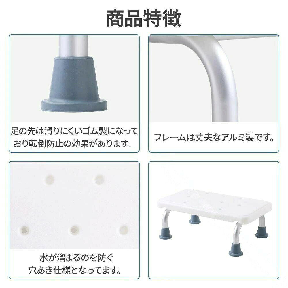 シャワーステップ 浴槽台 浴槽ステップ 浴槽椅子 風呂椅子 イス 介護用 滑り止め付き 転倒防止 介護 半身浴 椅子 浴槽内 シャワーチェア