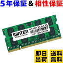 ノートPC用 メモリ 512MB PC-100(DDR 100) WT-SD100-512MBDDR1 SDRAM SO-DIMM 内蔵メモリー 増設メモリー 0580