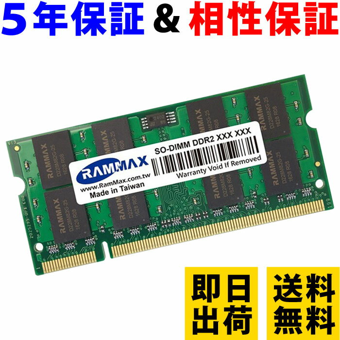 ノートPC用 メモリ 1GB PC2-6400(DDR2 800) 