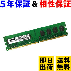 デスクトップPC用 メモリ 2GB PC2-5300(DDR2 667) WT-LD667-2GB【相性保証 製品5年保証 送料無料 即日出荷】DDR2 SDRAM DIMM 内蔵メモリー 増設メモリー 0416
