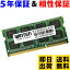 ノートPC用 メモリ 1GB PC2-6400(DDR2 800) WT-SD800-1GB【相性保証 製品5年保証 送料無料 即日出荷】DDR2 SDRAM SO-DIMM 内蔵メモリー 増設メモリー 0522