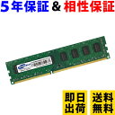 デスクトップPC用 メモリ 2GB PC3-8500(DDR3 1066) RM-LD1066-2GB【相性保証 製品5年保証 送料無料】DDR3 SDRAM ...