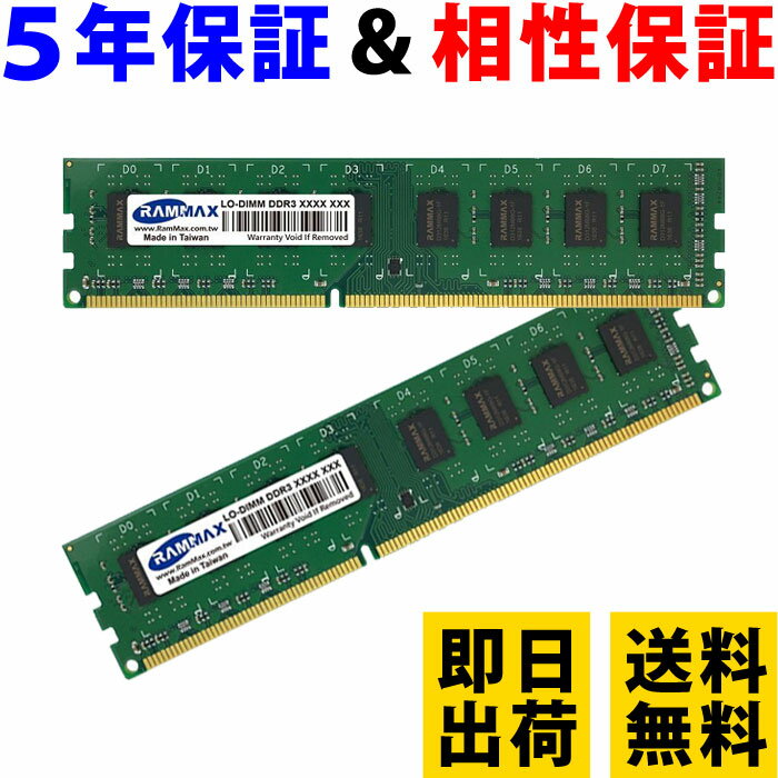 デスクトップPC用 メモリ 4GB(2GB×2枚) PC3-