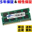 ΡPC  2GB PC3-12800(DDR3 1600) RM-SD1600-2GBݾ 5ǯݾ ̵ ¨в١DDR3 SDRAM SO-DIMM ¢꡼ ߥ꡼ 5040