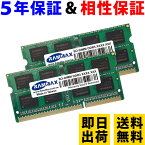 ノートPC用 メモリ 16GB(8GBx2) RM-SD1600-D16GBL PC3L-12800(DDR3L 1600)【相性保証 製品5年保証 送料無料 即日出荷】DDR3 SDRAM SO-DIMM 内蔵メモリー 増設メモリー 低電圧対応 Dual ddr3 pc3-12800 8GB 2枚組 5136