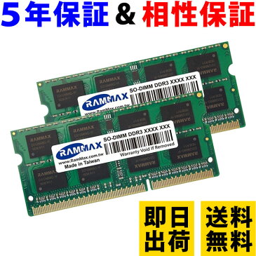 ノートPC用 メモリ 8GB(4GB×2) PC3L-12800(DDR3L 1600) RM-SD1600-D8GBL【相性保証 製品5年保証 送料無料 即日出荷】DDR3 SDRAM SO-DIMM 低電圧対応 内蔵メモリー 増設メモリー Dual 5135