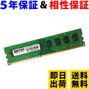 デスクトップPC用 メモリ 8GB PC3L-12800(DDR3L 1600) WT-LD1600-8GBL【相性保証 製品5年保証 送料無料 即日出荷】低電圧対応 DDR3L SDRAM DIMM 内蔵メモリー 増設メモリー 6176