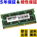 ノートPC用 メモリ 8GB PC3L-12800(DDR3L 1600) WT-SD1600-8GBL【相性保証 製品5年保証 送料無料 即日出荷】低電圧対応 DDR3 SDRAM SO-DIMM 内蔵メモリー 増設メモリー 1626