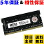 「ノートPC用 メモリ 16GB PC4-21300(DDR4 2666) WT-SD2666-16GB【相性保証 製品5年保証 送料無料 即日出荷】DDR4 SDRAM SO-DIMM 内蔵メモリー 増設メモリー 5613」を見る
