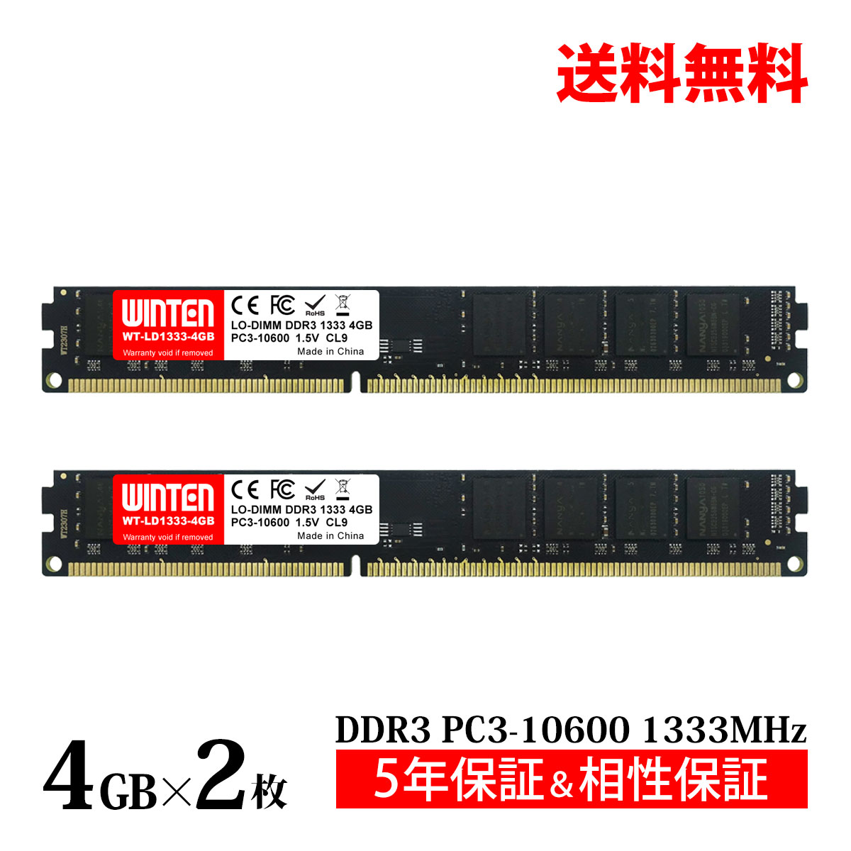 デスクトップPC用 メモリ 8GB(4GB×2枚) PC3-10600(DDR3 1333) WT-LD1333-D8GB【相性保証 製品5年保証 送料無料 即日出荷】DDR3 SDRAM LO-DIMM 内蔵メモリー 増設メモリー 6149