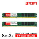 WINTEN デスクトップPC用 メモリ DDR3L 1600 PC3L-12800 低電圧 16GB (8GB x 2枚) 240Pin CL11 1.35V 1.5V DIMM 【5年保証 相性保証】 LODIMM SDRAM 内蔵メモリー 増設メモリー PCメモリ WT-LD1600-D16GBL 6186