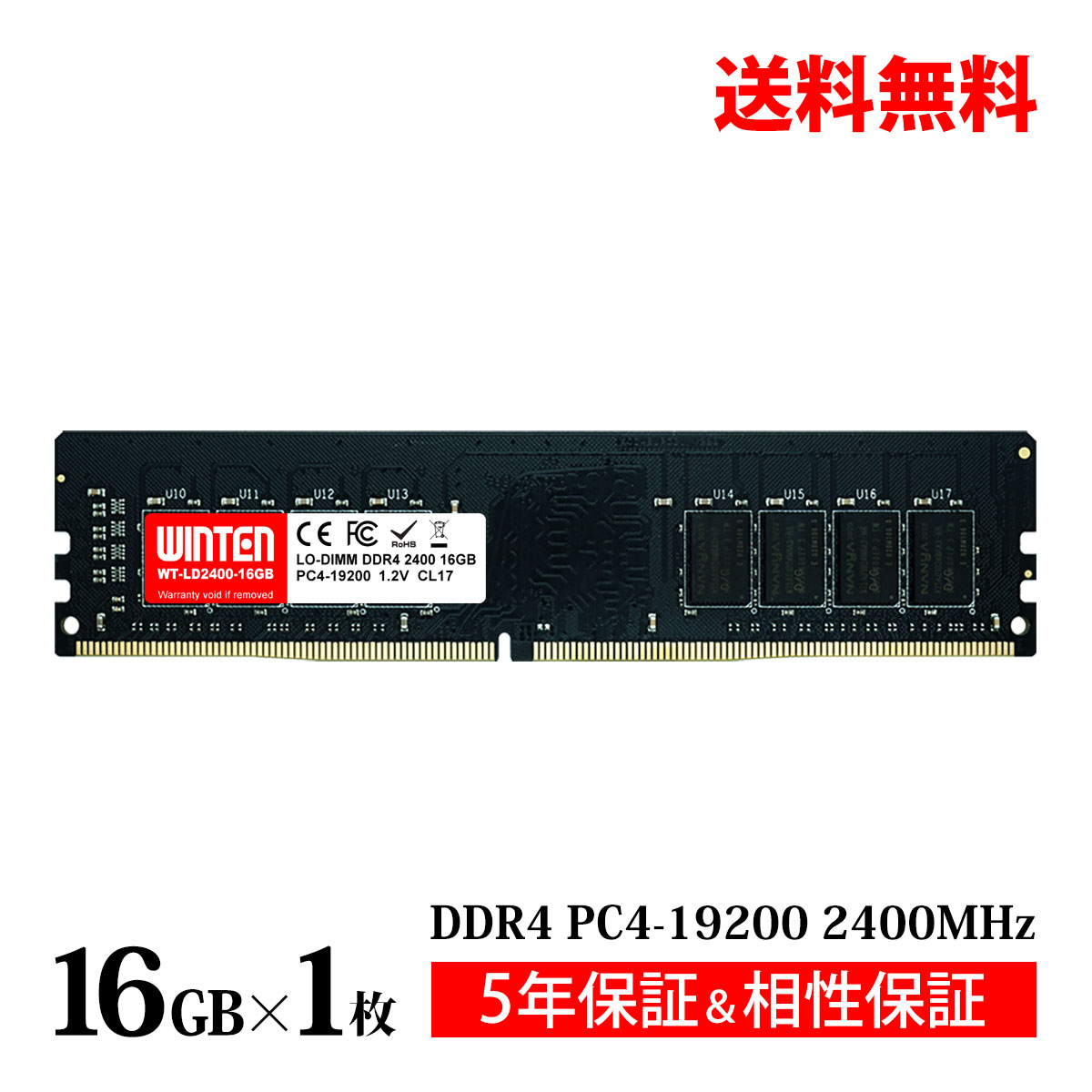 WINTEN デスクトップPC用 メモリ DDR4 2400 PC4-19200 16GB 288Pin CL17 1.2V DIMM 【5年保証 相性保証】 LODIMM SDRAM 内蔵メモリー 増設メモリー PCメモリ WT-LD2400-16GB 5604