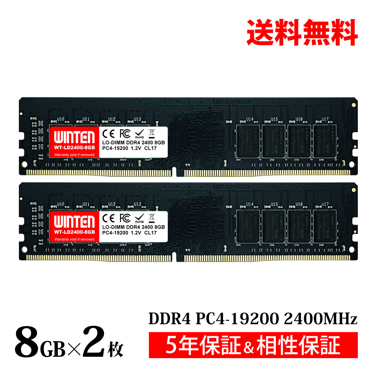 デスクトップPC用 メモリ 16GB(8GB×2枚) PC4-19200(DDR4 2400) WT-LD2400-D16GB【相性保証 製品5年保証 送料無料 即日出荷】DDR4 SDRAM DIMM Dual 内蔵メモリー 増設メモリー 5615