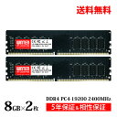 デスクトップPC用 メモリ 16GB(8GB×2枚) PC4-19200(DDR4 2400) WT-LD2400-D16GB【相性保証 製品5年保証 送料無料 即日出荷】DDR4 SDRAM DIMM Dual 内蔵メモリー 増設メモリー 5615