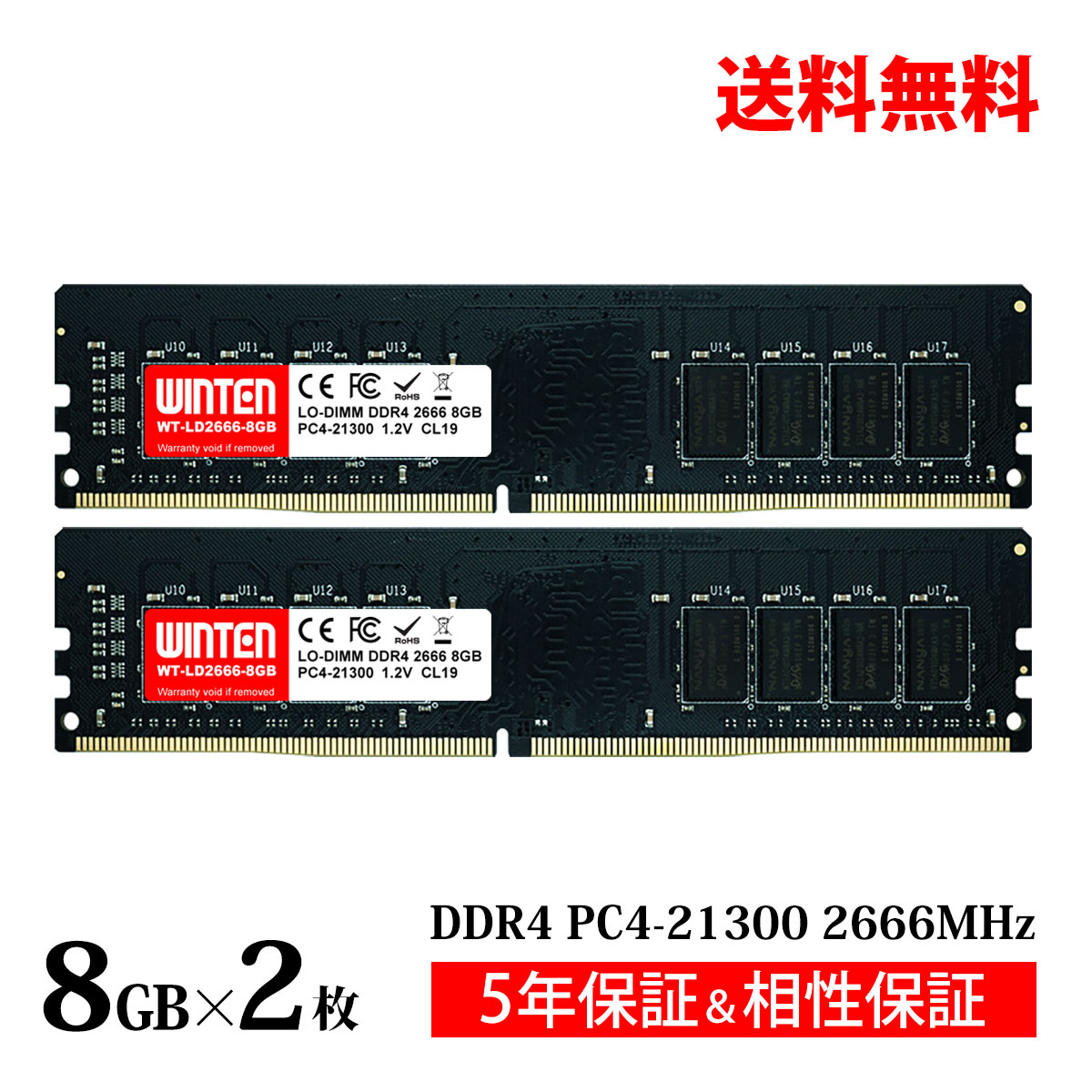 デスクトップPC用 メモリ 16GB(8GB×2枚) PC4-21300(DDR4 2666) WT-LD2666-D16GB【相性保証 製品5年保証 送料無料 即…