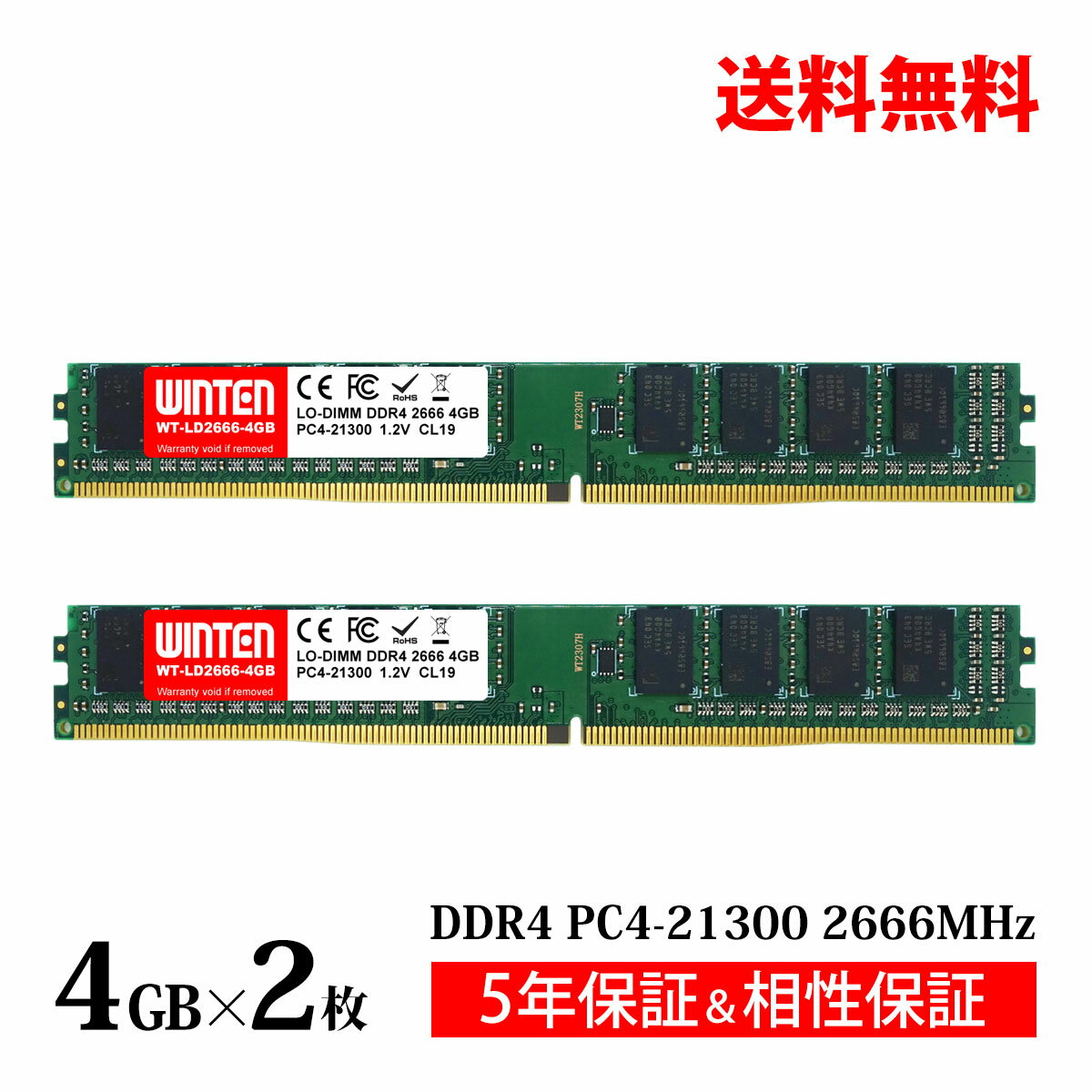 デスクトップPC用 メモリ 8GB(4GB×2枚) PC4-21300(DDR4 2666) WT-LD2666-D8GB【相性保証 製品5年保証 送料無料 即日出荷】DDR4 SDRAM DIMM Dual 内蔵メモリー 増設メモリー 5620