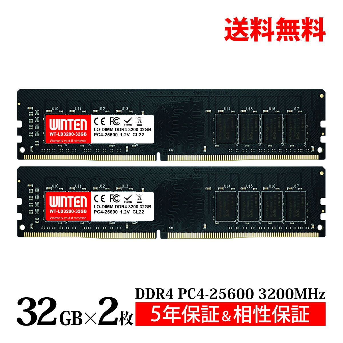 DDR4 デスクトップPC メモリ 32GB×2枚 DDR4-3200 PC4-25600WINTEN WT-LD3200-D64GB LODIMM DDR SDRAM 高品質基盤 有名メーカーチップ採用 増設 内蔵 メモリー 5676