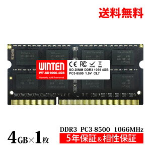 ノートPC用 メモリ 4GB PC3-8500(DDR3 1066) WT-SD1066-4GB【相性保証 製品5年保証 送料無料 即日出荷】DDR3 SDRAM SO-DIMM 内蔵メモリー 増設メモリー 0606