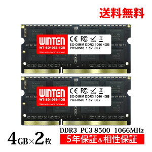 WINTEN ノートPC用 メモリ DDR3 1066 PC3-8500 8GB (4GB x 2枚) 204Pin CL7 1.35V 1.5V DIMM 【5年保証 相性保証】 SODIMM SDRAM 内蔵メモリー 増設メモリー PCメモリ WT-SD1066-D8GB 4375 wtjp