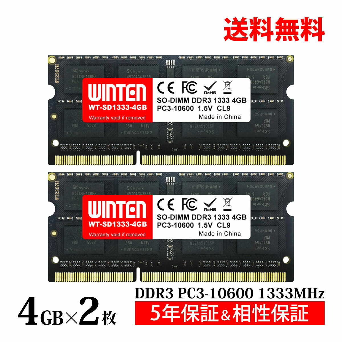 ノートPC用 メモリ 8GB(4GB×2枚) PC3-1060