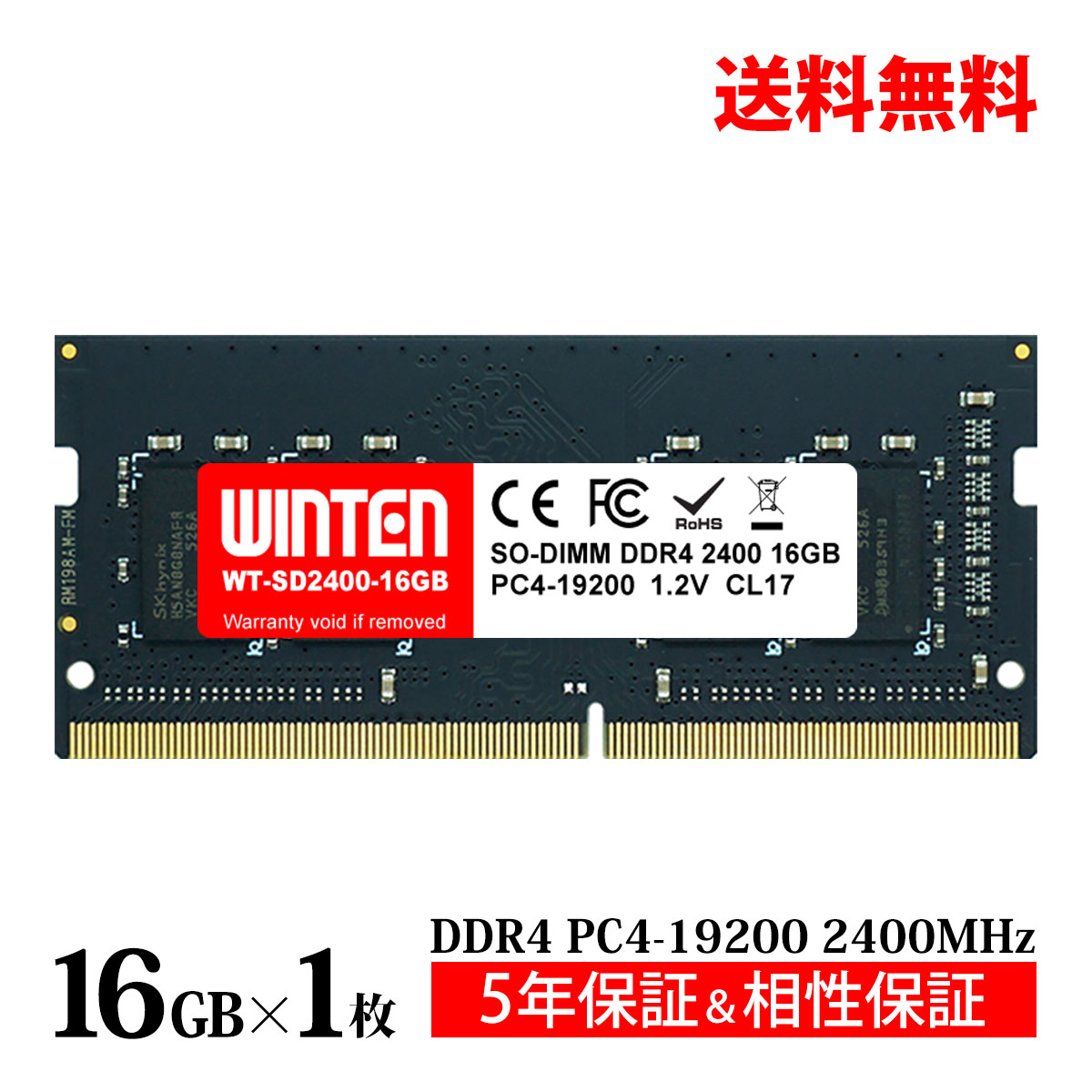ノートPC用 メモリ 16GB PC4-19200(DDR4 2400) WT-SD2400-16GB【相性保証 製品5年保証 送料無料 即日出荷】DDR4 SDRA…