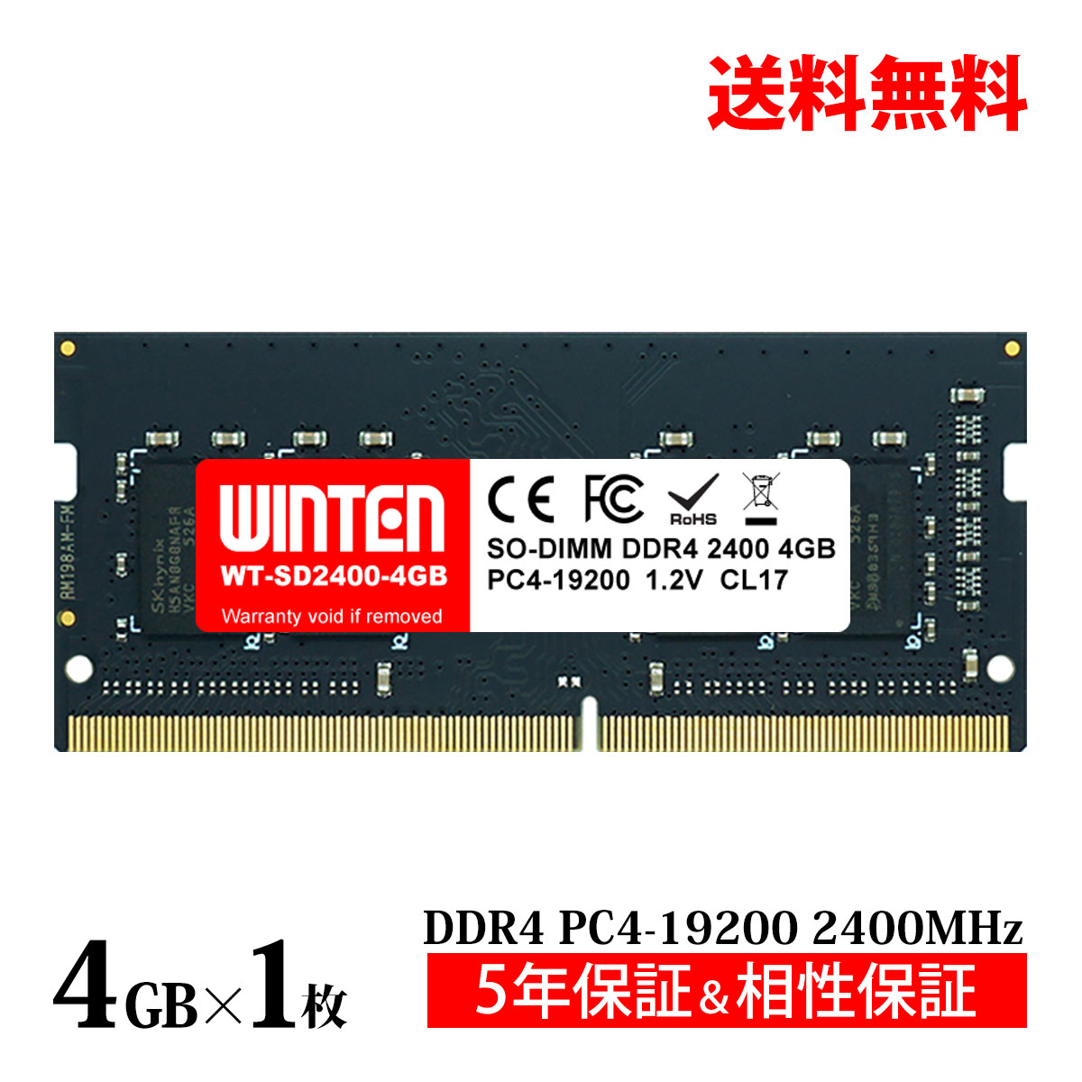 ノートPC用 メモリ 4GB PC4-19200(DDR4 2400) WT-SD2400-4GB【相性保証 製品5年保証 送料無料 即日出荷】DDR4 SDRAM …