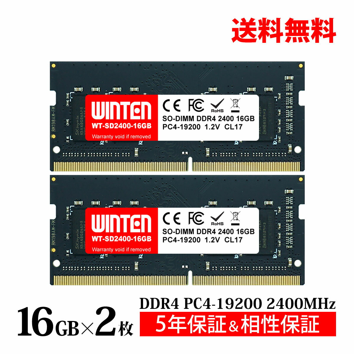 ノートPC用 メモリ 32GB(16GB×2枚) PC4-19200(DDR4 2400) WT-SD2400-D32GB【相性保証 製品5年保証 送料無料 即日出荷…