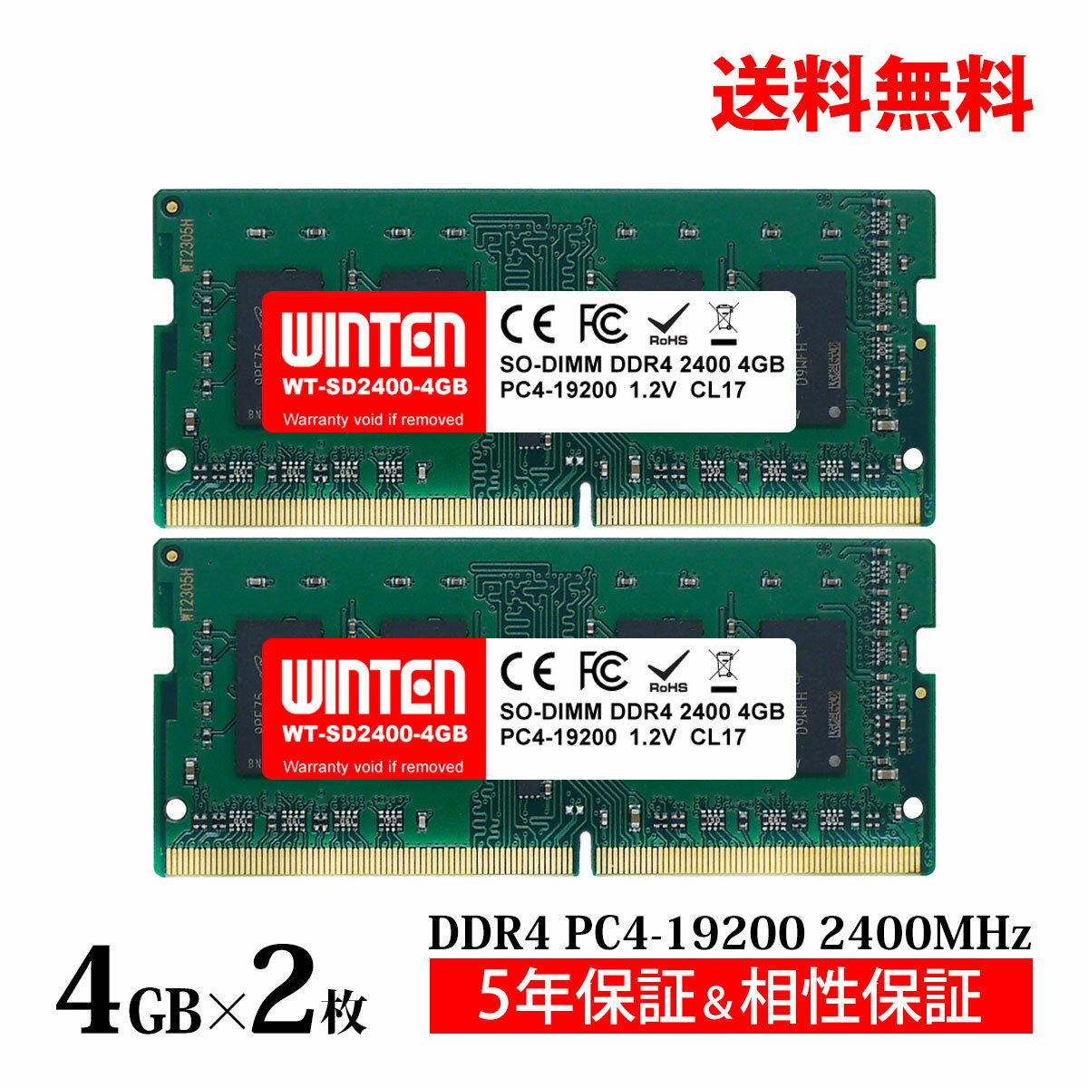 ノートPC用 メモリ 8GB(4GB×2枚) PC4-192