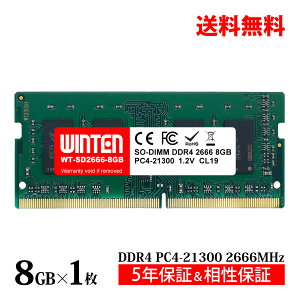 WINTEN ノートPC用 メモリ DDR4 2666 PC4-21300 8GB 260Pin CL19 1.2V DIMM 【5年保証 相性保証】 SODIMM SDRAM 内蔵メモリー 増設メモリー PCメモリ WT-SD2666-8GB 5612