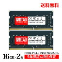 ノートPC用 メモリ 32GB(16GB×2枚) PC4-21