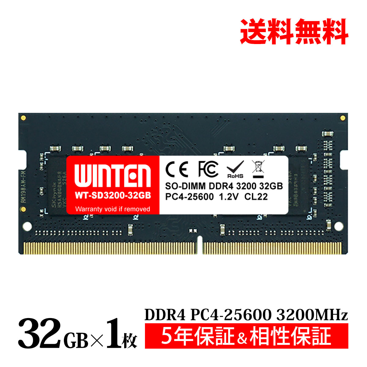 DDR4 ノートPC メモリ 32GB DDR4-3200 PC4-25600【相性保証 製品5年保証 送料無料 即日出荷】WINTEN WT-SD3200-32GB SODIMM DDR SDRAM 高品質基盤 有名メーカーチップ採用 増設 内蔵 メモリー …