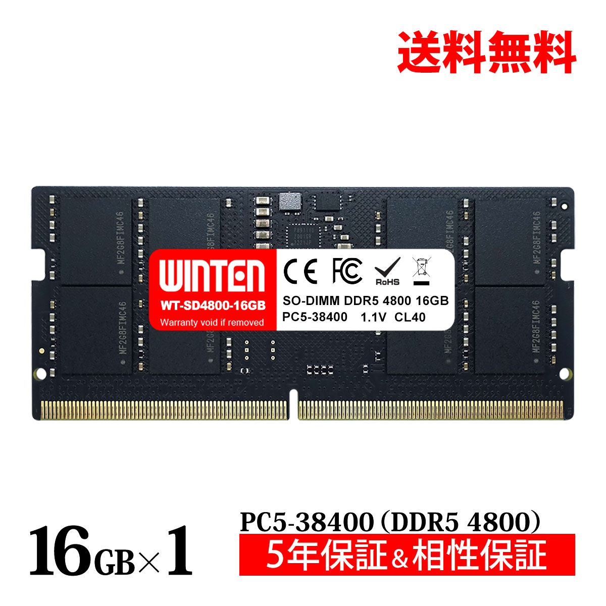 ノートPC用 メモリ 16GB PC5-38400(DDR5 4800) WT-SD4800-16GB【相性保証 製品5年保証 送料無料 即日出荷】DDR5 SDRAM SO-DIMM 内蔵メモリー 増設メモリー 6144