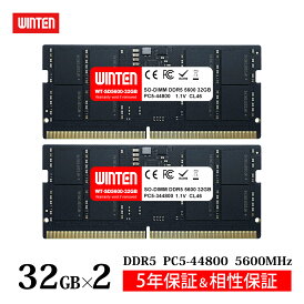 WINTEN ノートPC用 メモリ DDR5 5600 PC5-44800 64GB (32GB x 2枚) 262Pin CL46 1.1V DIMM 【5年保証 相性保証】SODIMM SDRAM 内蔵メモリー 増設メモリー PCメモリ WT-SD5600-D64GB 6312