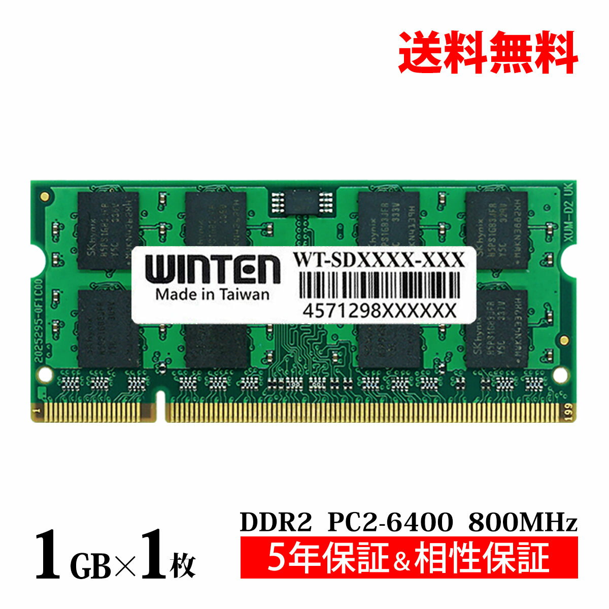 ノートPC用 メモリ 1GB PC2-6400(DDR2 800) WT-SD800-1GB【相性保証 製品5年保証 送料無料 即日出荷】DDR2 SDRAM SO-…