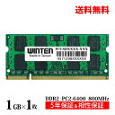 ノートPC用 メモリ 1GB PC2-6400(DDR2 800) WT-SD800-1GBDDR2 SDRAM SO-DIMM 内蔵メモリー 増設メモリー 0522