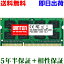 DDR3 ΡPC  4GB DDR3L-1066 PC3L-8500ݾ 5ǯȾݾ ̵ ¨в١WINTEN WT-SD1066-4GBL SODIMM DDR SDRAM ʼ ͭ̾᡼å׺  ¢ ꡼ 5740