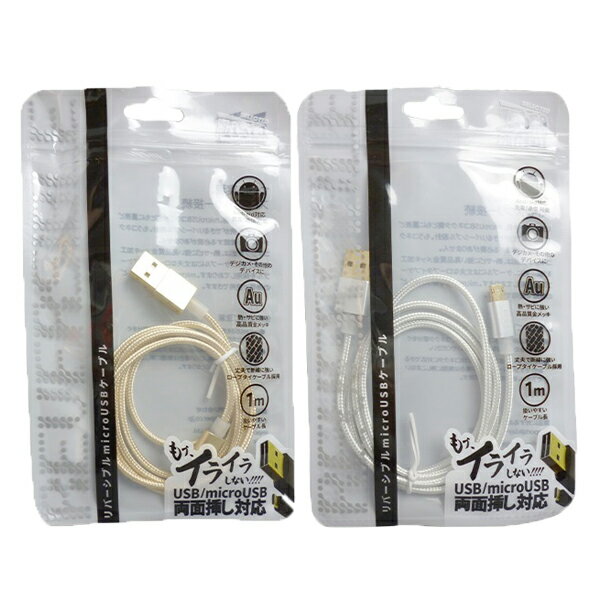 ξޤб USB microUSB֥ С֥ 1m  Android    ǡž ޡȥե  դʥץ׺ѡ 1m LBR-RVMC1m 4466