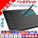 5064 HUION New 1060PLUS ペンタブレッ...