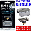 ブラウンBRAUN 51S 替刃【送料無料 即日出荷 保証付】シリーズ5/8000シリーズ対応 網刃・内刃 コンビパック(日本国内型番：F/C51S-4）BRAUN(海外正規版)電動シェーバー 剃刀 髭 カミソリ 除毛 8034-M