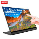 【ポイント5倍】訳あり品 モバイルモニター 4K タッチ機能 ゲーミング モニター 15.6インチ パソコンモニター 高画質 半年保証 タッチパネル モバイルデ...