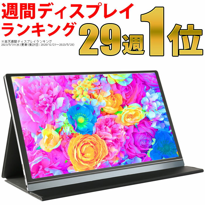 【ポイント10倍】【最新Ver2】モバイルモニター 高画質フルHD 15.6インチ【3年保証 即日出荷 送料無料】WT-156H2-BS モバイルディスプレイ ゲーミングモニター ノングレア 液晶 IPSパネル タイプC USB-C HDMI テレワーク モニター ビジネス スマートフォン 5523