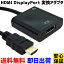 HDMI DisplayPort Ѵץ̵ ¨в ¿ݾڡWinten WT-CHD02-BK 3840x2160 4K б PS5 PS4 ץ Ѵ ѥ Ρȥѥ ˥ ǥץ쥤 ץ ͥ ֥ 5012פ򸫤