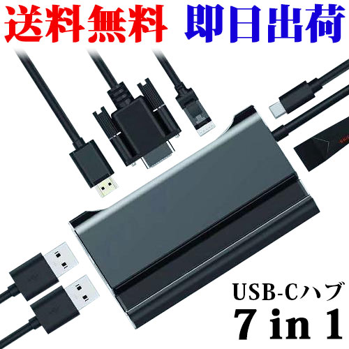 USB Type-Cϥ 7ݡ ®ž USB3.0 Ѵץ̵ ¨в١ۥޥۥ ¿ǽHUB WT-CS07-BK(֥å) / WT-CS07-SL(С) USB type-C to HDMI VGA LAN USB3.0x3 type-Cx1(PD) USB...