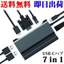 5226 USB type-Cハブ 7ポート 高速転送 US