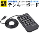 キーボード 有線 テンキー 薄型 軽量【安心保証付】PERIPAD-205U USBテンキー 人間工学にもとづく テンキーボード bluetooth とは違いま...