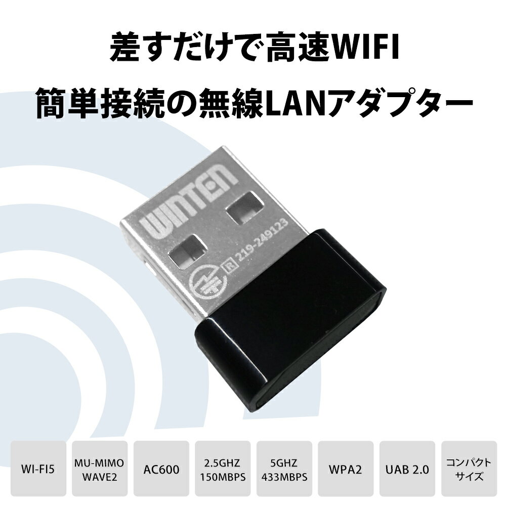 無線LAN 子機 WiFi アダプター USB...の紹介画像2