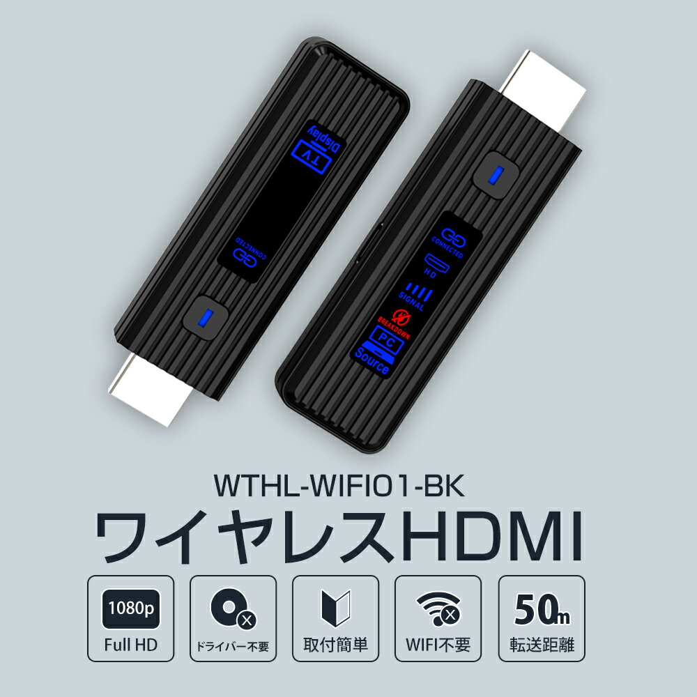 �ڴ��ָ��� P5�ܡ�WINTEN �磻��쥹 HDMI ���� �������� FullHD 4K 30~60Hz ���ܵ�Ŭǧ�ں� ���� HDMI ̵�� �Ѵ������ץ��� ����ž����Υ30~50m �磻��쥹�ǥ����ץ쥤 PS5 �ץ����������� ����� �ƥ����³ ���̳�ĥ WTHL-WIFI01-BK 6279 WTHL-WIFI4K-BK 6387